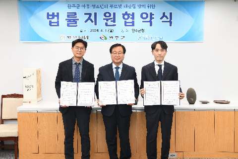 아동청소년 부모빛 대물림 방지 법률지원 협약식 (16).JPG