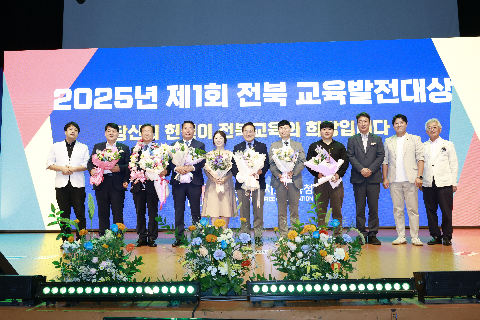 제1회 전북 교육발전대상 시상식 (22).JPG