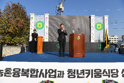 농촌융복합사업과 청년키움식당 성과보고회 (29).JPG