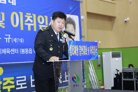 자율방범대 결의대회 및 이취임식 (6).JPG