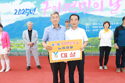 구이면민의날 노래자랑 (31).JPG