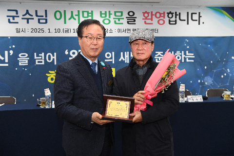 이서면 연초방문 (41).JPG