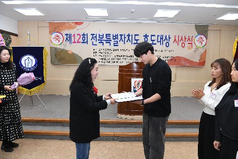 전북특별자치도 효도대상 시상식 (55).JPG