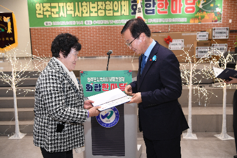 지역사회보장협의체 화합 한마음대회 (51).JPG