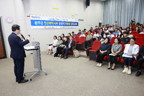 완주군 민간위탁사무 강화교육 (10).JPG