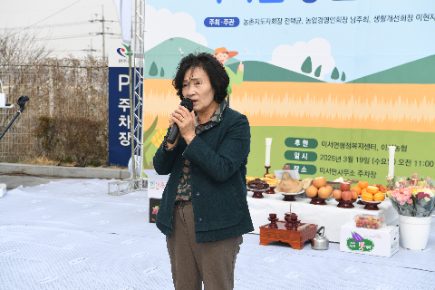 이서면 풍년기원제 행사 (27).JPG