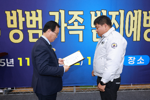 자율방범연합대 범죄예방 결의대회 (30).JPG