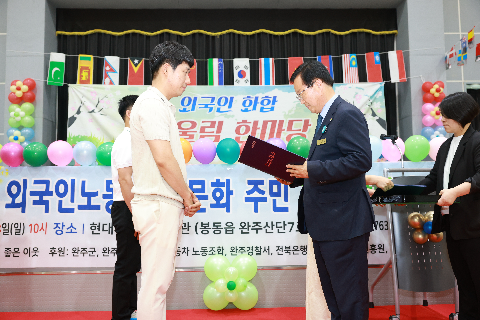 외국인근로자 화합한마당 (39).JPG