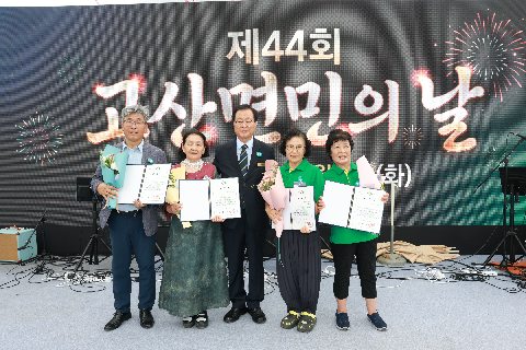 고산면민의 날 (46).JPG