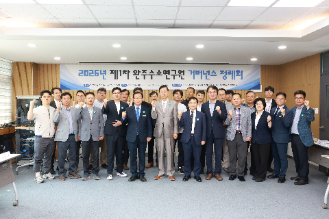 제1차 완주수소연구원 거버넌스 정례회 (7).JPG