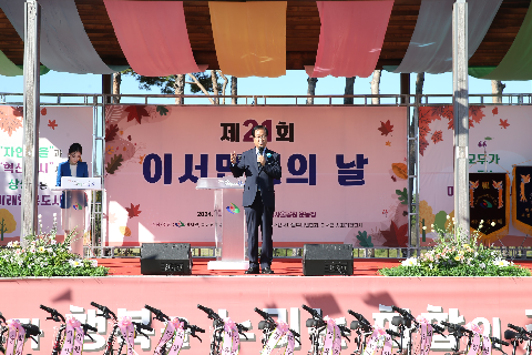 제21회 이서면민의 날 기념식 (84).JPG