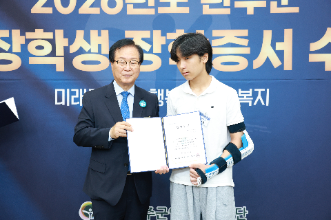 애향장학금 장학증서 전달식 (120).JPG