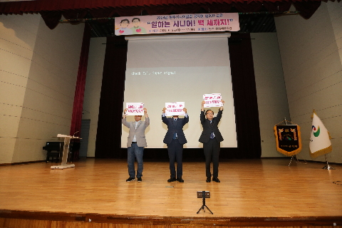 완주시니어클럽 노인일자리 참여자 안전소양 교육 (15).JPG