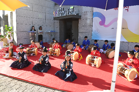 완주군 다함께돌봄센터 9호점 개소식 (5).JPG