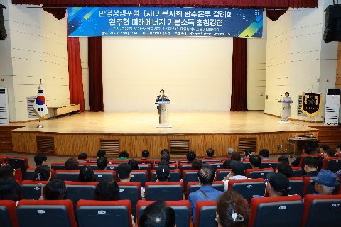 완주형 미래에너지 기본소득 초청강연 (4).JPG