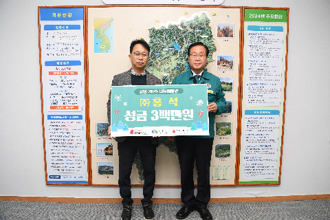홍석 이웃돕기 성금전달식 (1).JPG