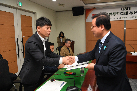 제8대 와일드&로컬푸드축제 추진위원회 위촉식 (32).JPG