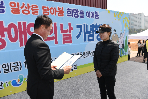 장애인의날 기념행사 (85).JPG