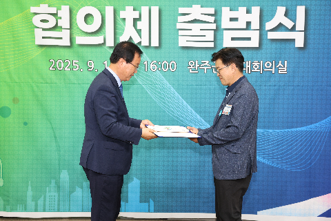 완주문화선도산단 협의체 출범식 (174).JPG