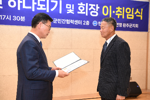한국자유총연맹 지회장 이취임식 (25).JPG