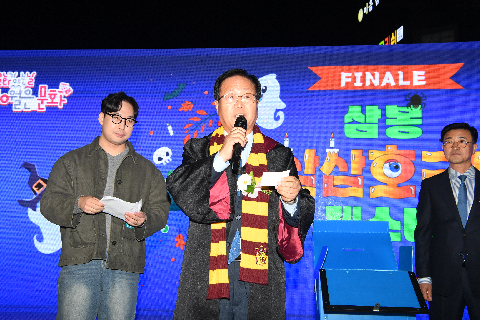 삼봉 삼삼호러 페스타 (32).JPG