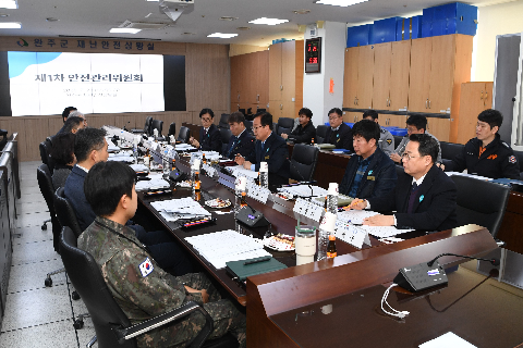 제1차 안전관리위원회 (4).JPG