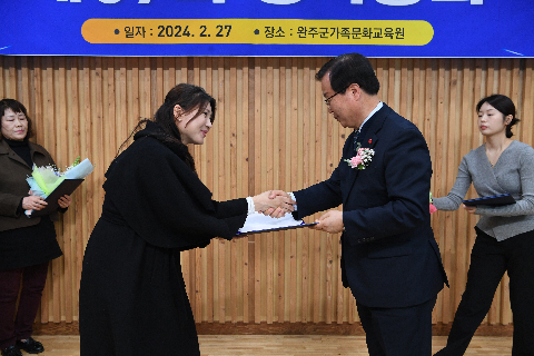 한국외식업중앙회 완주군지부 총회 (17).JPG