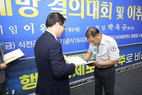 자율방범대 결의대회 및 이취임식 (34).JPG