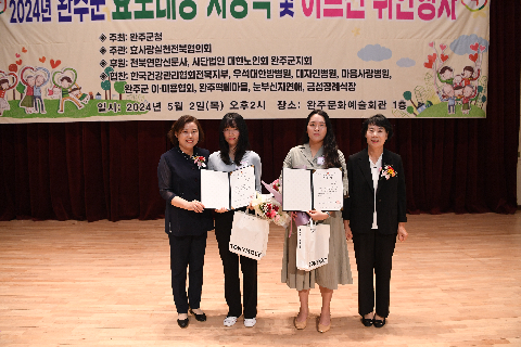 효도대상 및 어르신 위안 행사 (168).JPG