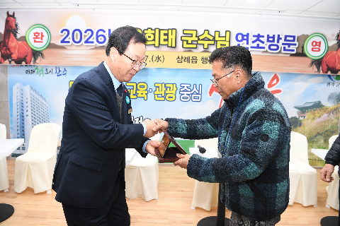 삼례읍 연초방문 (17).JPG