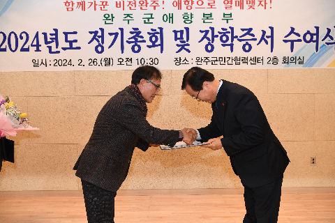 애향운동본부 정기총회 및 장학증서 수여식 (47).JPG