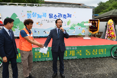 제2회 동상 물소리축제 (32).JPG