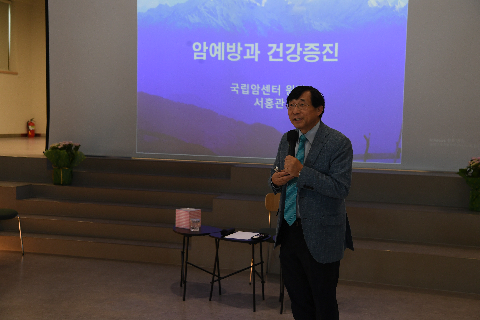 웰리빙 위한 암예방과 건강관리 특강 (24).JPG
