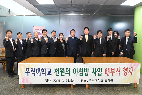 우석대 천원의 아침밥 배부식 행사 (25).JPG