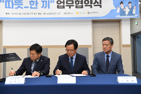 완주형 먹거리돌봄 따뜻한끼 업무협약식 (10).JPG