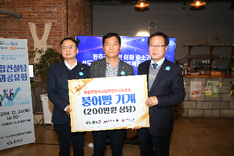 완주군 기업지원단 성과공유회 (27).JPG