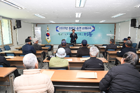 비봉면 노인회 정기 총회 (2).JPG