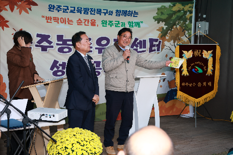 운주농촌유학센터 성과공유회 (12).JPG