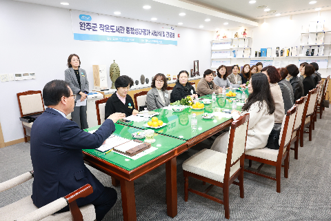 완주군 작은도서관 종합성과평가 시상 및 간담회 (15).JPG