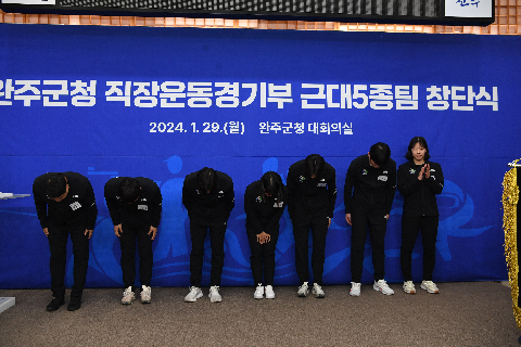 완주군청 근대 5종 선수단 창단식 (24).JPG