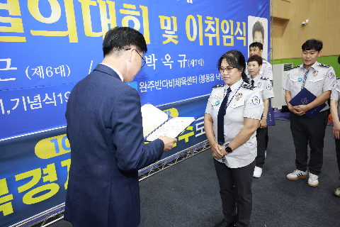 자율방범대 결의대회 및 이취임식 (107).JPG