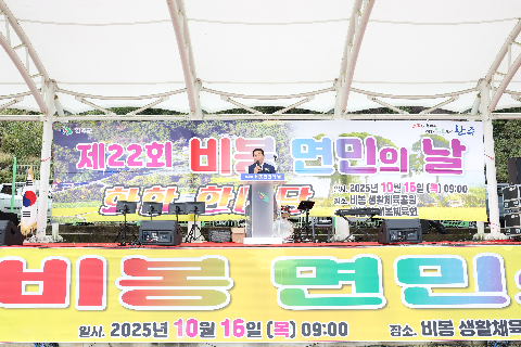 비봉면민의 날 (90).JPG