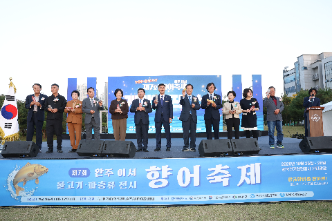 제7회 향어축제 및 수산문 소비촉진 행사 개막식 (44).JPG