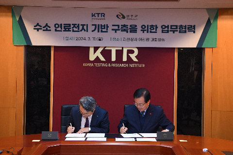 KTR(한국화학융합시험연구원) 방문 (28).JPG
