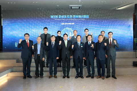 제3회 공생과 도전 전북혁신포럼 (16).JPG