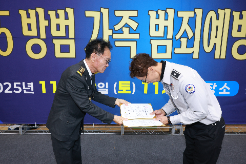 자율방범연합대 범죄예방 결의대회 (85).JPG