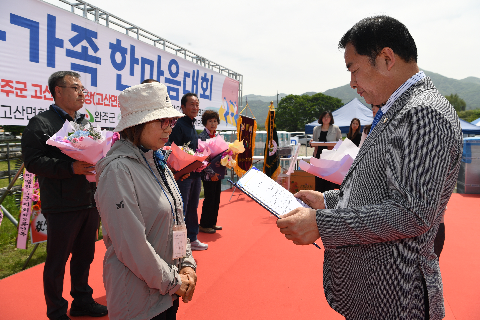 한농연 가족한마음대회 (73).JPG