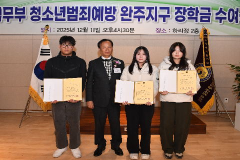 완주지구 청소년 한마음대회 및 장학금 수여식 (87).jpg