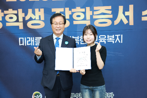 애향장학금 장학증서 전달식 (150).JPG