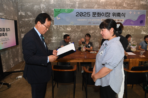 문화이장 8기 위촉식 (38).JPG